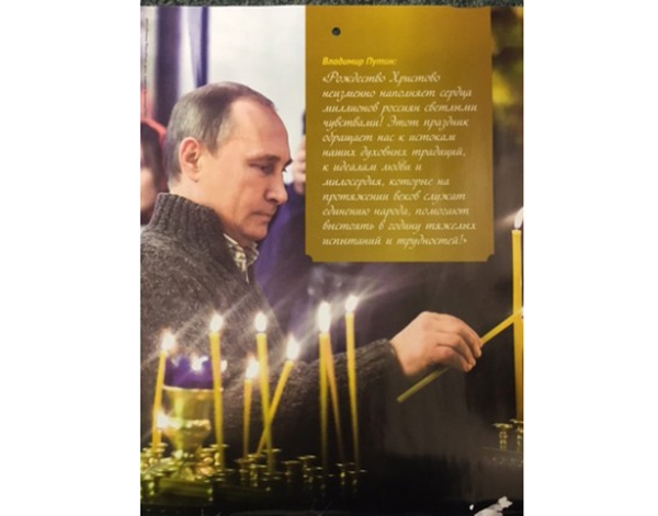 Putin 1
