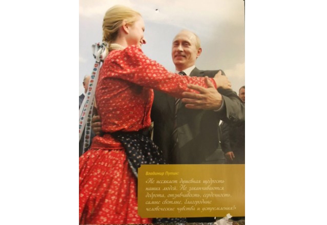 Putin 9