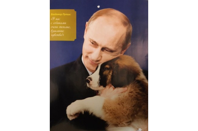 Putin 11