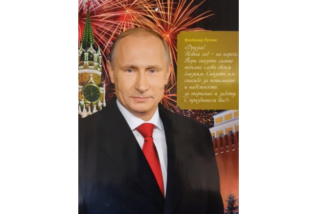 Putin 12