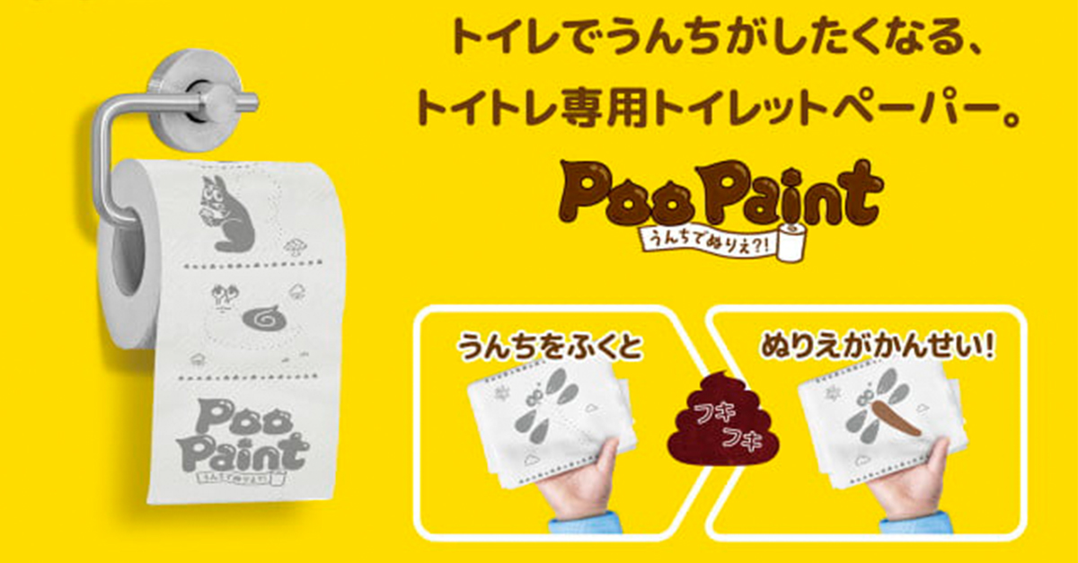 Japonci vymysleli toaletný papier, ktorý z teba urobí umelca. Stačí ti na to iba tvoje …